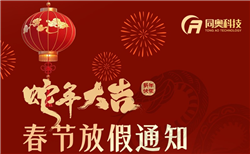 🧨2025春节将至年底备货要抓紧哦~